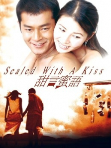 甜言蜜语 甜言蜜语