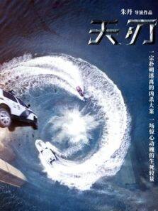 天刃完整版