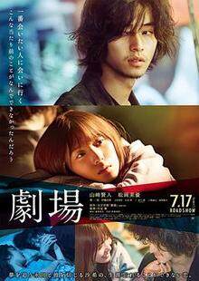 剧场完整版
