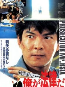 执法先锋粤语 执法先锋粤语