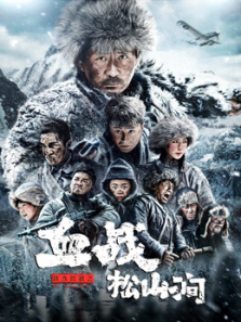 ��Ѫ����֮Ѫս��ɽ��