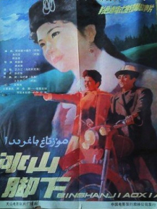 冰山脚下 冰山脚下