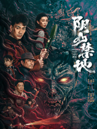 ��ɽ����