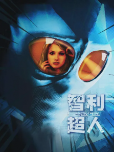 ÖÇÀû³¬ÈË ÖÇÀû³¬ÈË