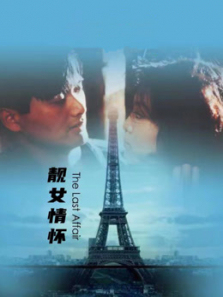 靓女情怀 靓女情怀