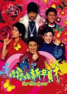 呖咕呖咕新年财国语完整版