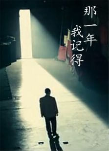 ��һ���Ҽǵ�΢��Ӱ