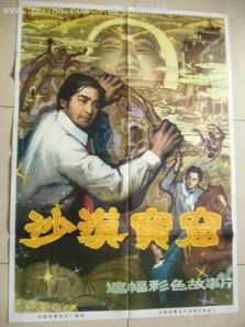 沙漠宝窟 沙漠宝窟