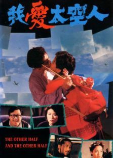 我爱太空人 我爱太空人