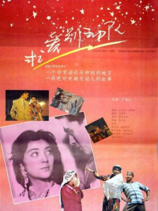 求爱别动队 求爱别动队