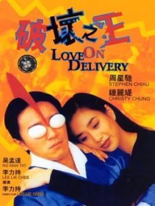 破坏之王粤语 破坏之王粤语