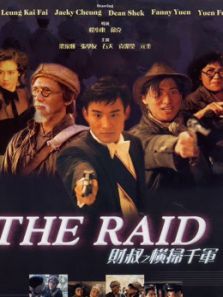 财叔之横扫千军粤语 财叔之横扫千军粤语