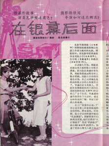 在银幕后面 在银幕后面