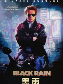 黑雨(普通话) 黑雨(普通话)