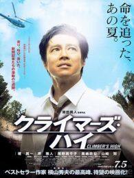 超越巅峰完整版