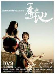 一席之地完整版