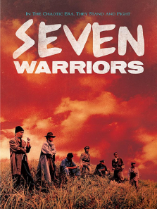 忠义群英 忠义群英