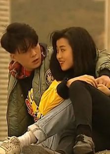 边沿岁月 边沿岁月