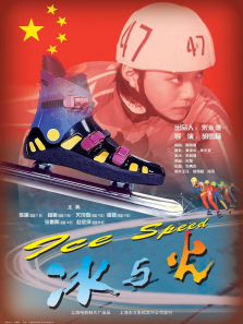 冰与火1999 冰与火1999