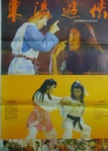 东瀛游侠 东瀛游侠