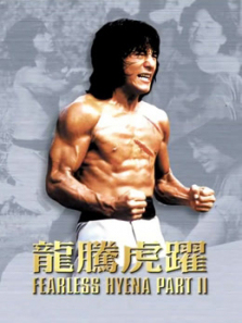 龙腾虎跃 龙腾虎跃