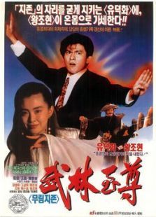 摩登如来神掌 摩登如来神掌