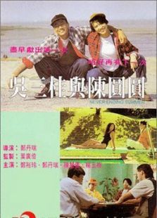 吴三桂与陈圆圆 吴三桂与陈圆圆