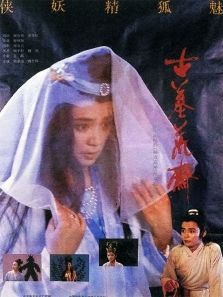 古墓荒斋 古墓荒斋