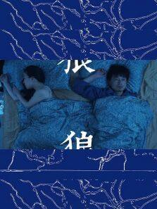 狼完整版