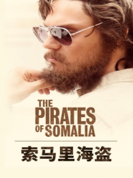《索马里海盗》海报