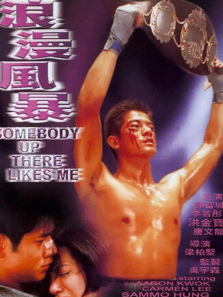 浪漫风暴 浪漫风暴