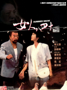 女人四十 女人四十