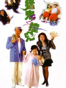 你好疯子 你好疯子