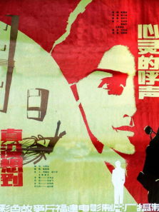 心灵的呼声 心灵的呼声