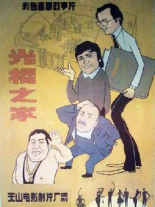 光棍之家 光棍之家