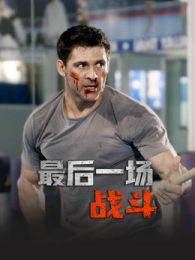 ���һ��ս��