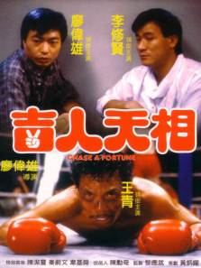 吉人天相1985 吉人天相1985