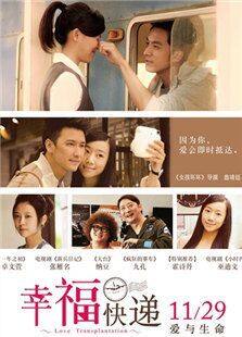 幸福快递完整版