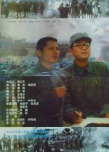 浴血太行 浴血太行