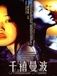 千禧曼波蔷薇的名字完整版