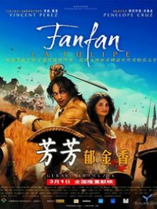 郁金香芳芳 郁金香芳芳