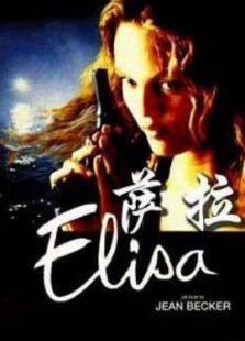 萨拉完整版