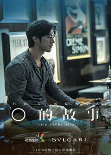 O�Ĺ���΢��Ӱ