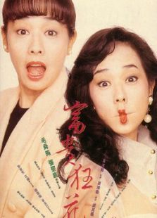 富贵狂花 富贵狂花