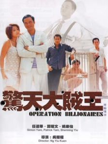 惊天大贼王粤语 惊天大贼王粤语