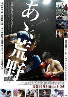 啊荒野完整版