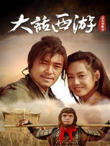 大话西游之大圣娶亲加长纪念版 大话西游之大圣娶亲加长纪念版
