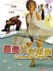 国产雪蛤威龙 国产雪蛤威龙