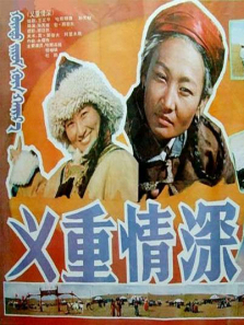 义重情深 义重情深