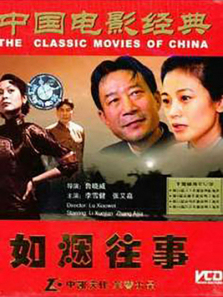 如烟往事 如烟往事